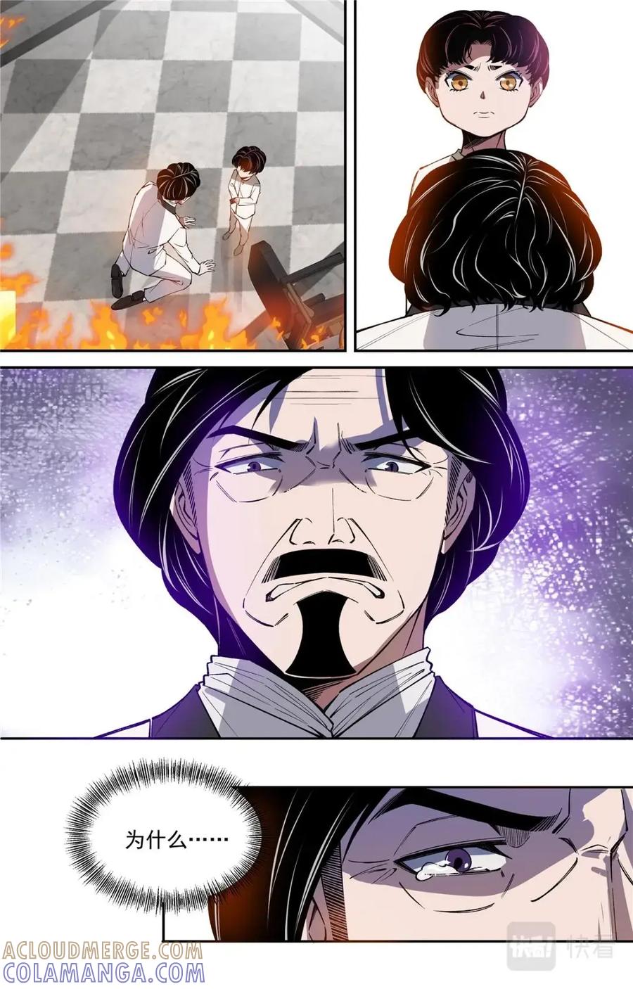《编，接着编！》046 高潮-2 第15页