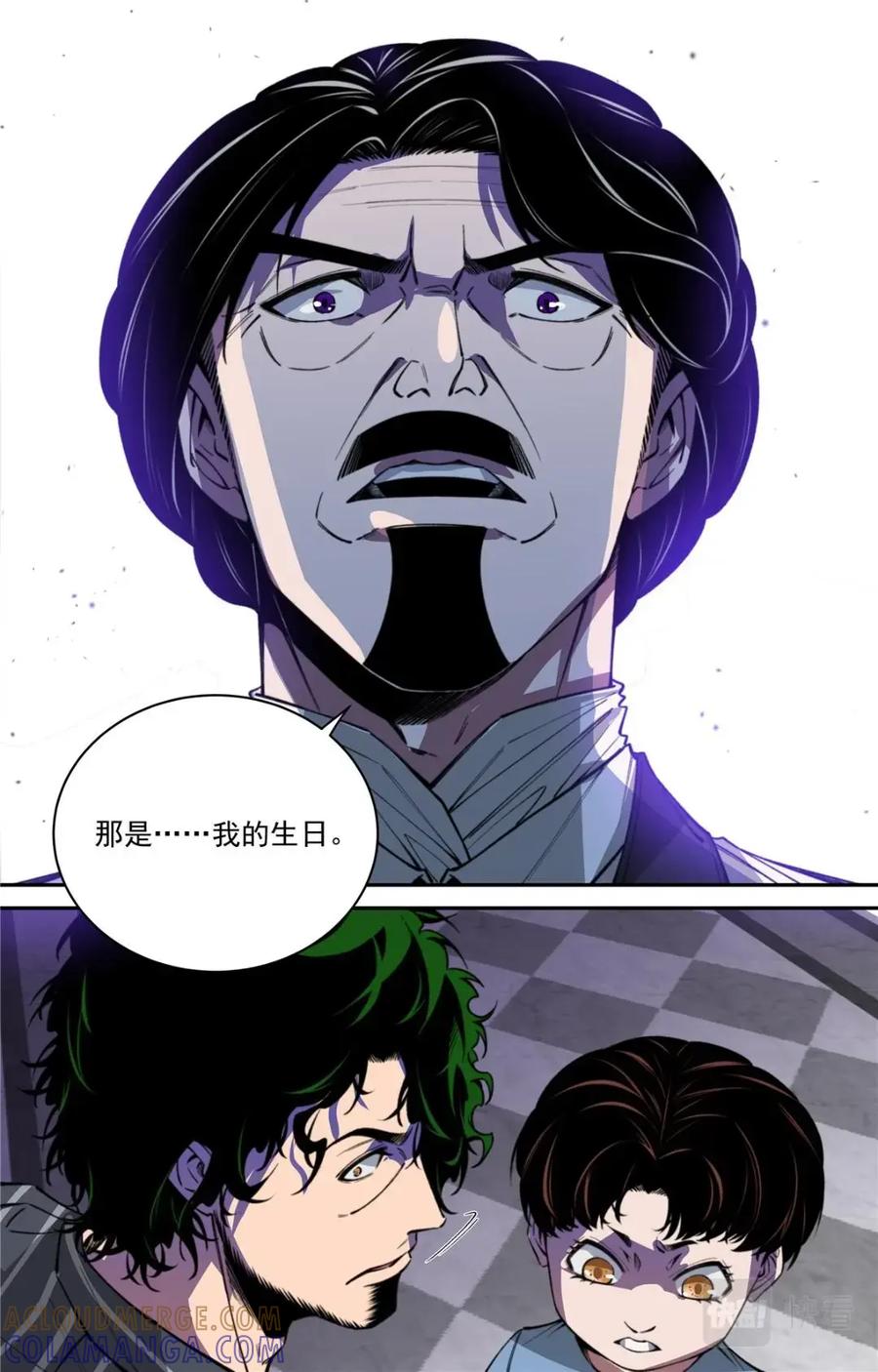 《编，接着编！》046 高潮-2 第13页