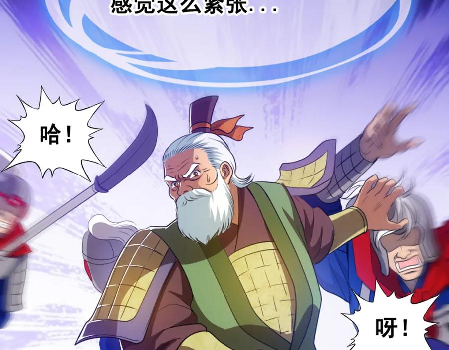 《姜维传》48-汉中防卫战Ⅰ 第51页