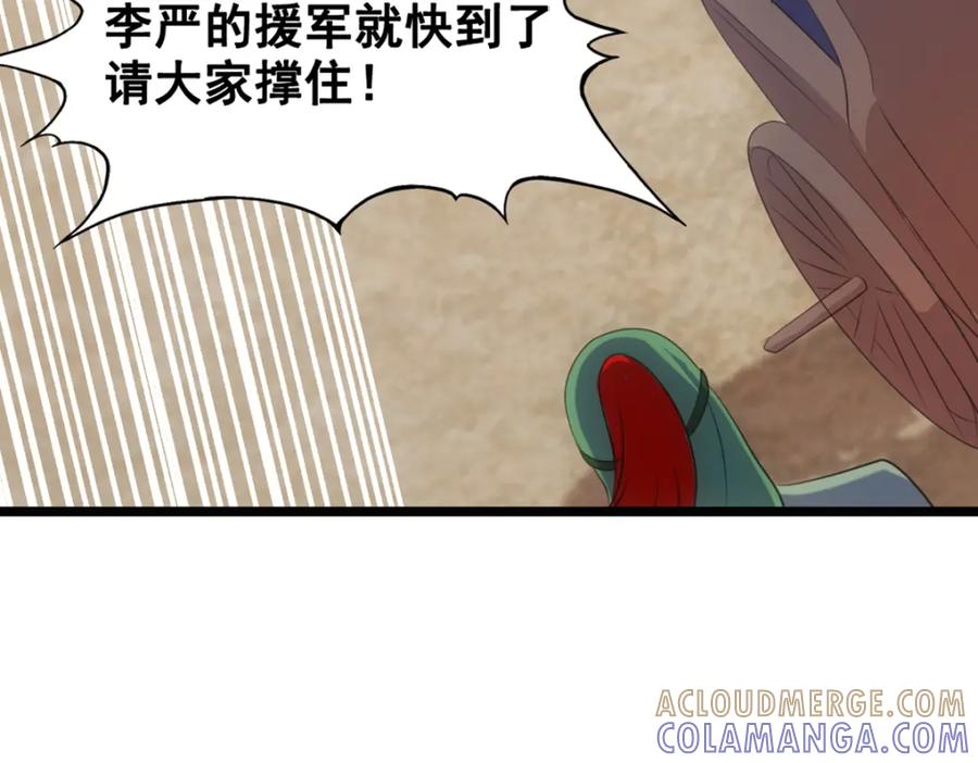 《姜维传》48-汉中防卫战Ⅰ 第43页