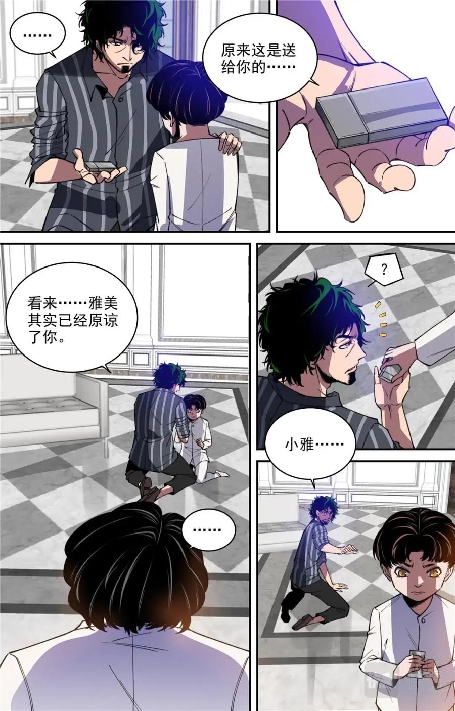 《编，接着编！》046 高潮-2 第14页