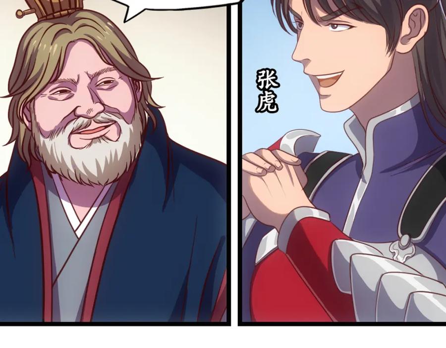《姜维传》48-汉中防卫战Ⅰ 第9页