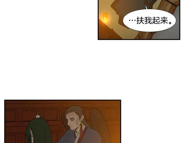 《月夜鸟鸣》第48话 第11页