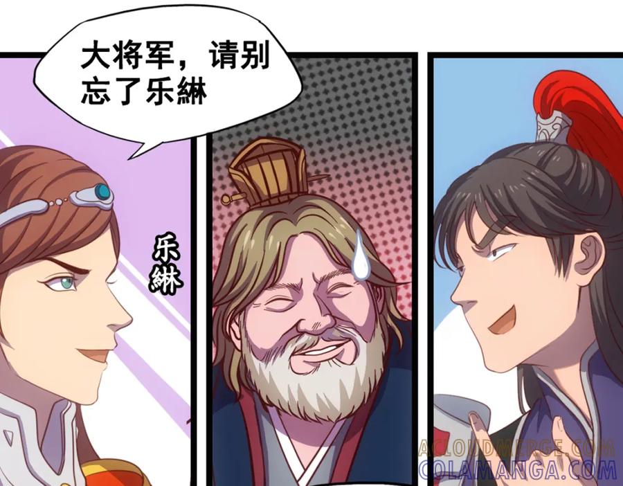 《姜维传》48-汉中防卫战Ⅰ 第10页