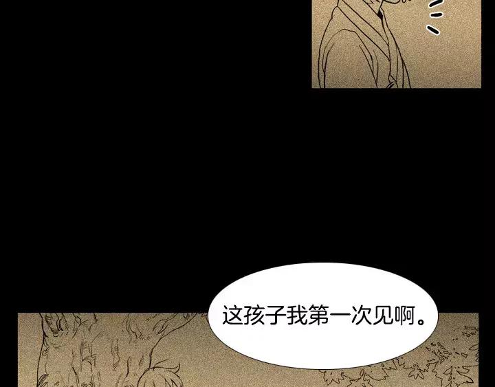 《月夜鸟鸣》第48话 第24页