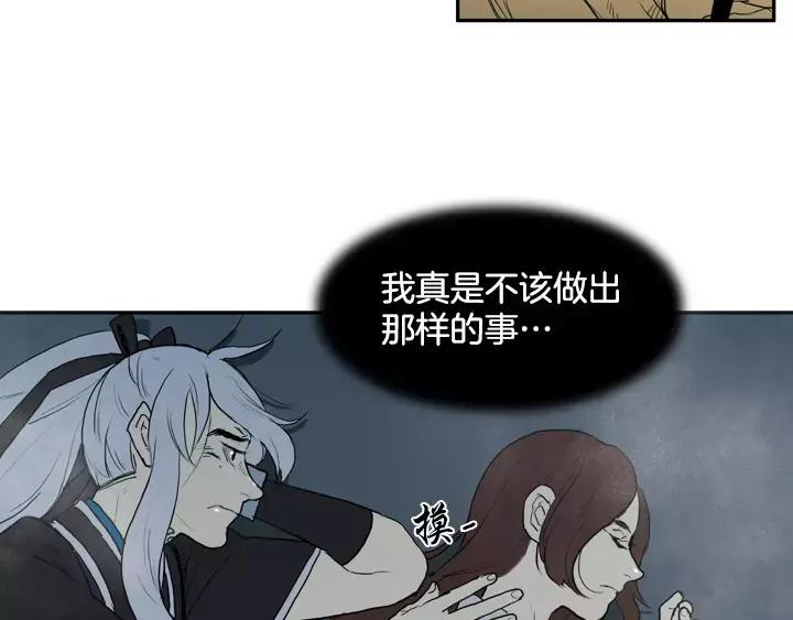 《月夜鸟鸣》第48话 第60页