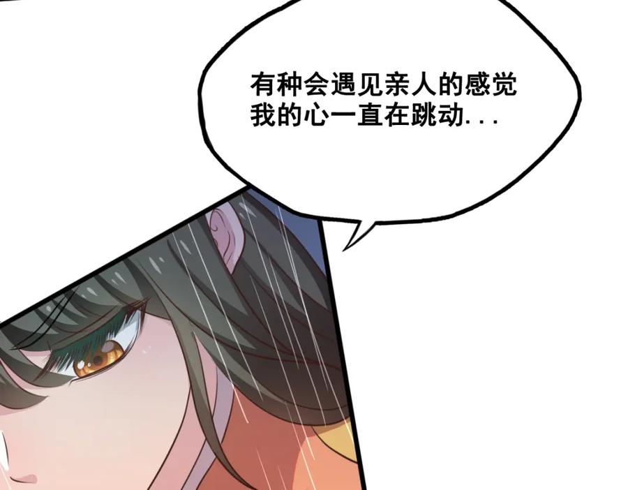 《姜维传》48-汉中防卫战Ⅰ 第30页