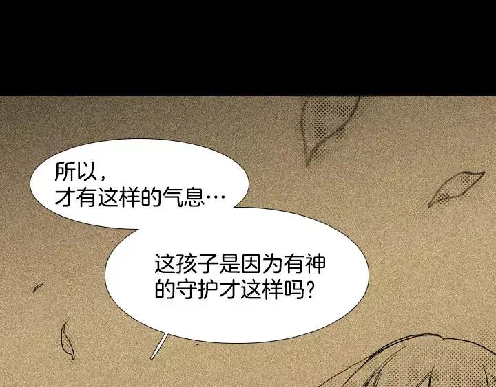 《月夜鸟鸣》第48话 第35页