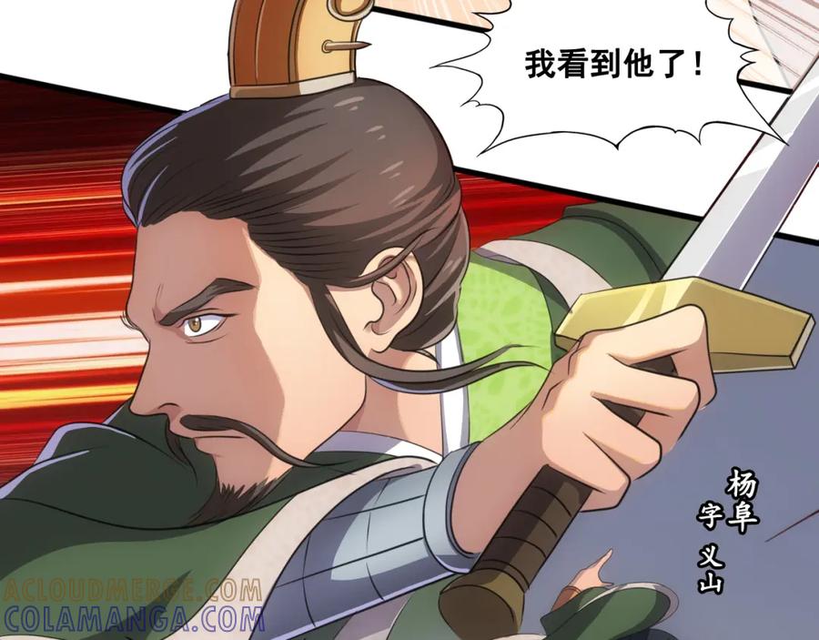 《姜维传》48-汉中防卫战Ⅰ 第58页