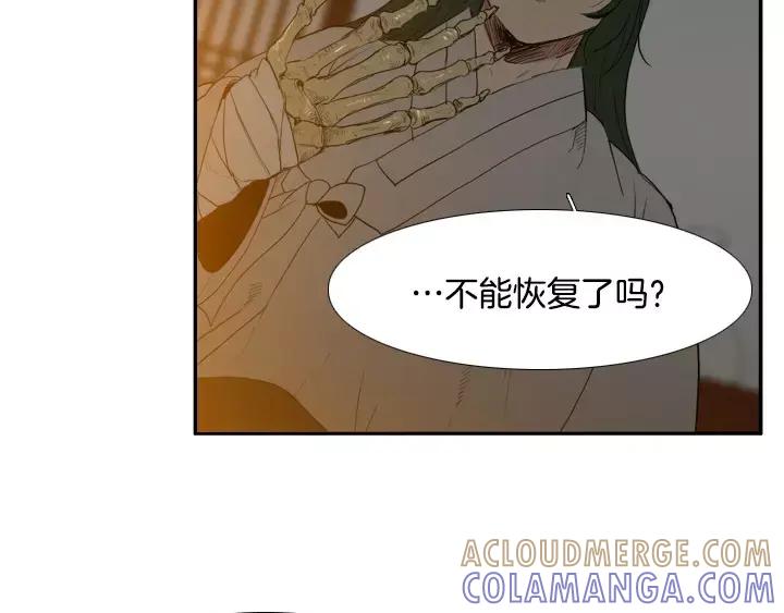 《月夜鸟鸣》第48话 第13页
