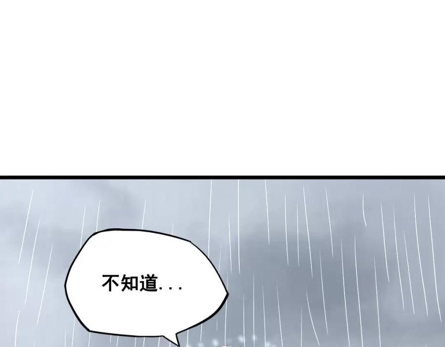 《姜维传》48-汉中防卫战Ⅰ 第36页