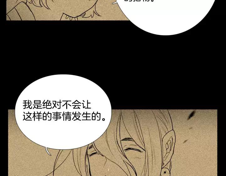 《月夜鸟鸣》第48话 第39页