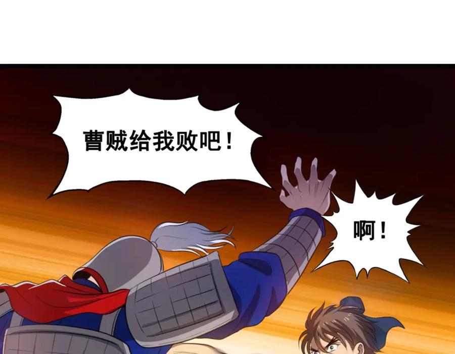 《姜维传》48-汉中防卫战Ⅰ 第45页