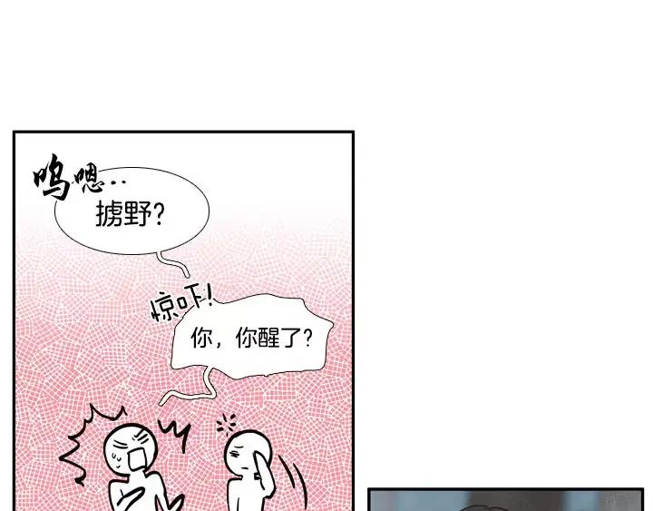 《月夜鸟鸣》第48话 第62页