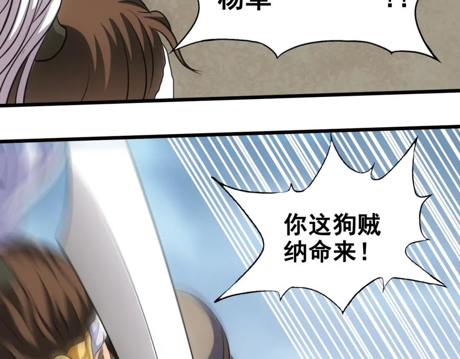 《姜维传》48-汉中防卫战Ⅰ 第60页