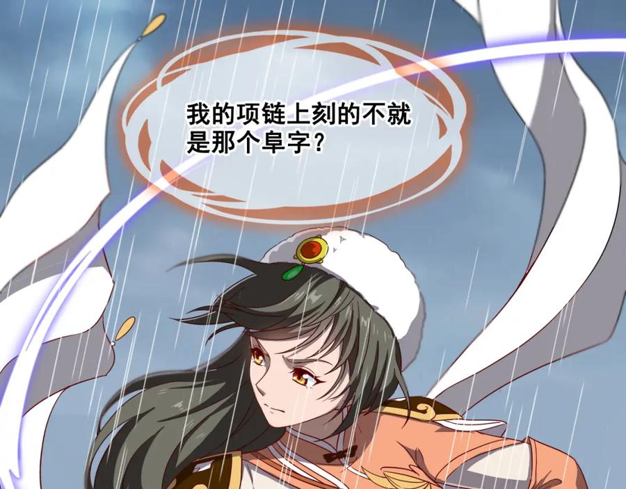 《姜维传》48-汉中防卫战Ⅰ 第66页
