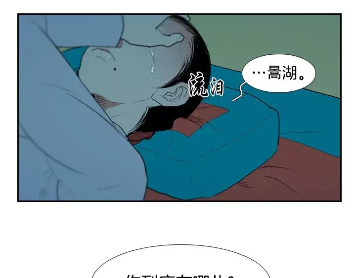 《月夜鸟鸣》第48话 第53页
