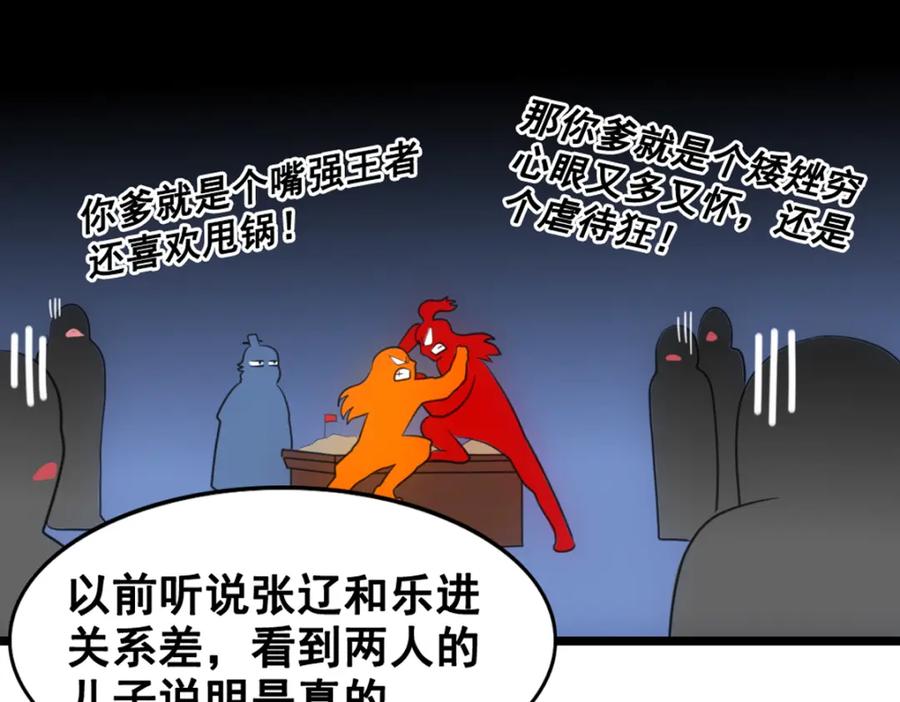 《姜维传》48-汉中防卫战Ⅰ 第15页