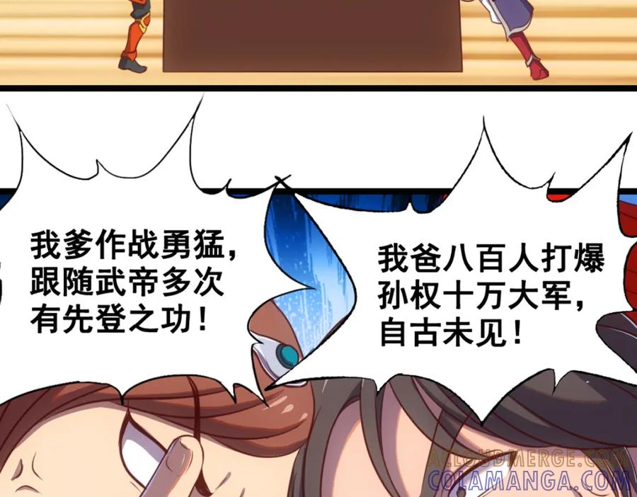 《姜维传》48-汉中防卫战Ⅰ 第13页