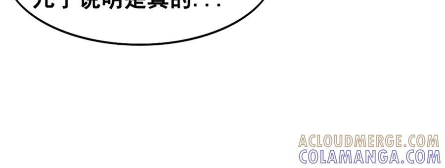 《姜维传》48-汉中防卫战Ⅰ 第16页