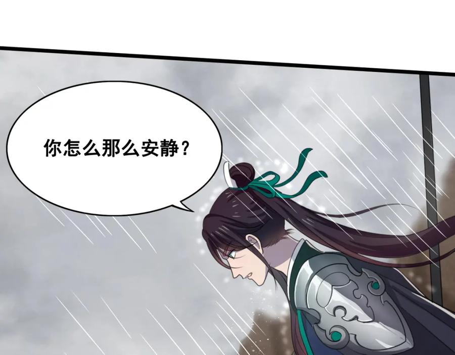 《姜维传》48-汉中防卫战Ⅰ 第27页