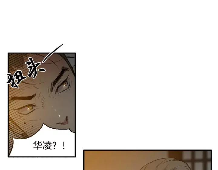 《月夜鸟鸣》第48话 第5页
