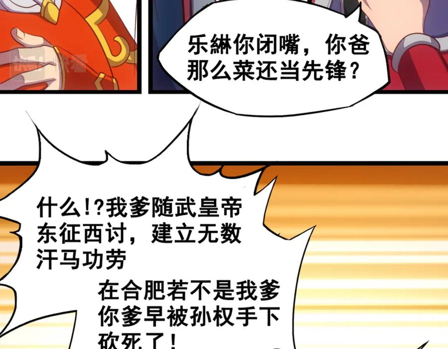 《姜维传》48-汉中防卫战Ⅰ 第11页