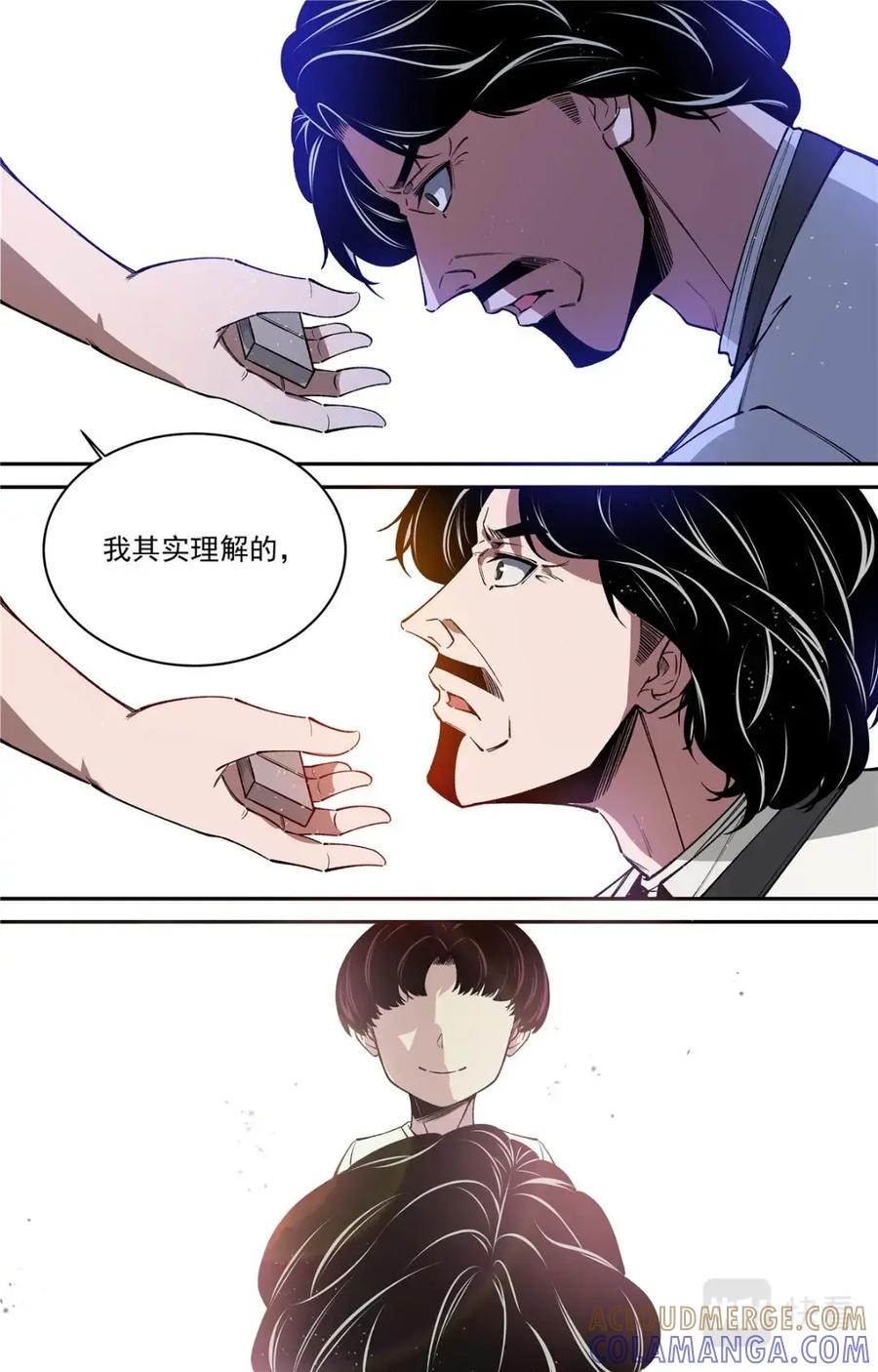 《编，接着编！》046 高潮-2 第17页