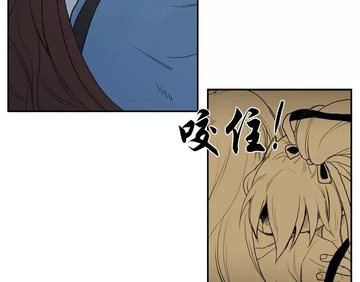 《月夜鸟鸣》第48话 第59页