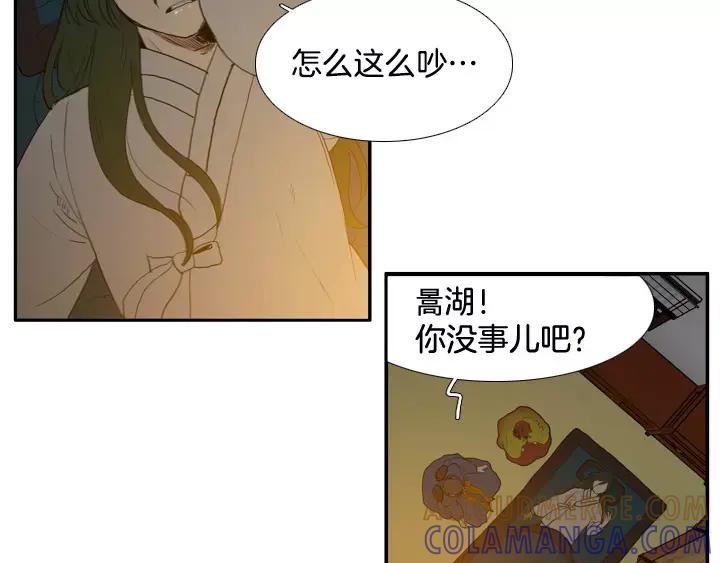 《月夜鸟鸣》第48话 第10页