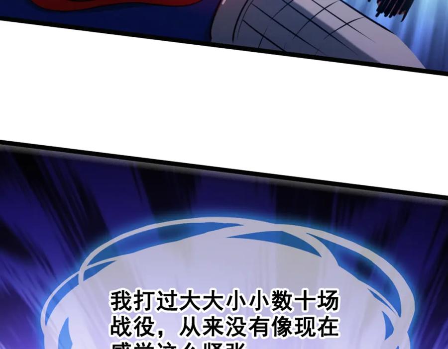 《姜维传》48-汉中防卫战Ⅰ 第50页