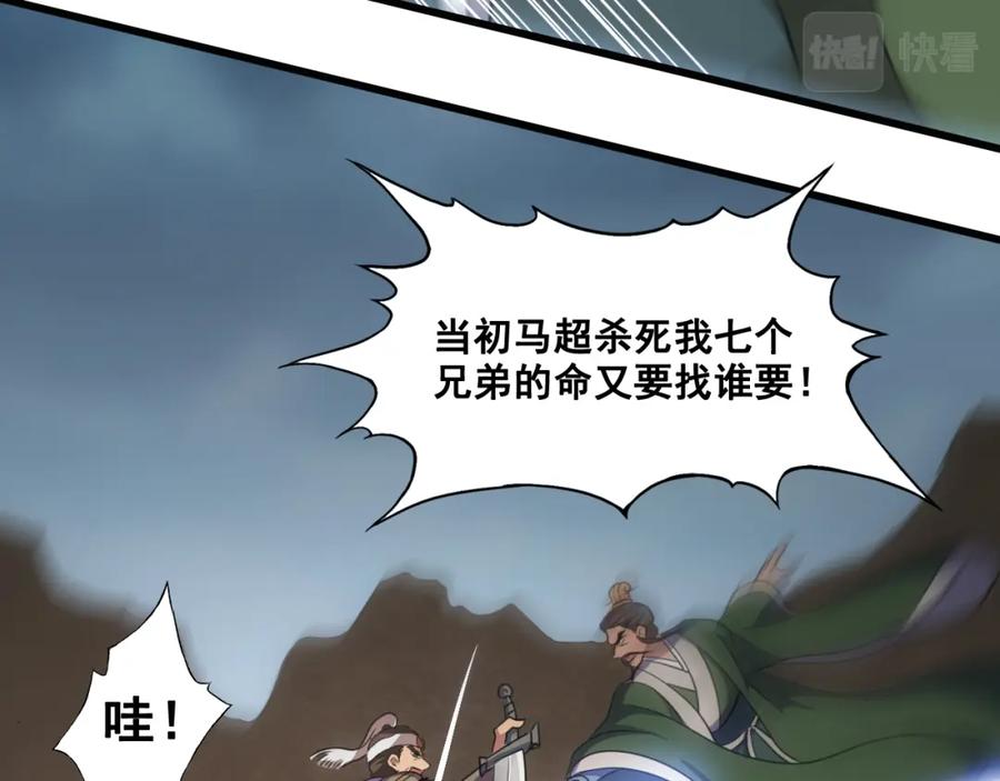 《姜维传》48-汉中防卫战Ⅰ 第63页