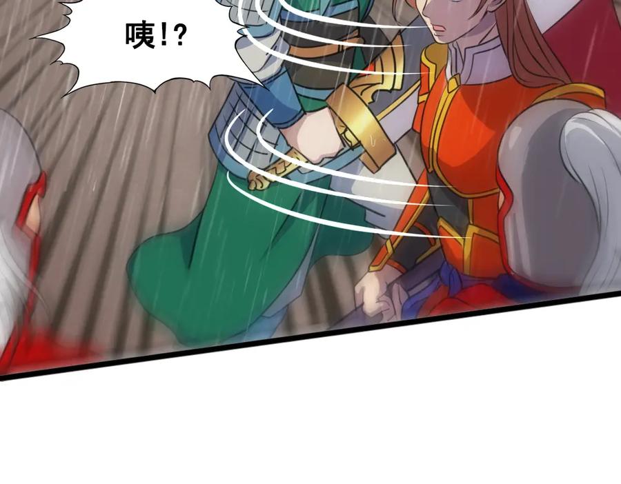 《姜维传》49-汉中防卫战Ⅱ 第14页