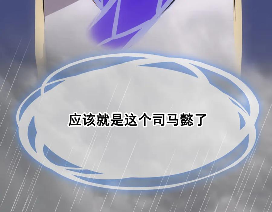 《姜维传》49-汉中防卫战Ⅱ 第56页
