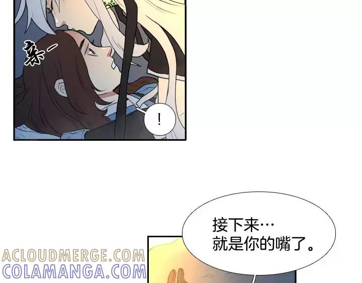 《月夜鸟鸣》第49话 第16页