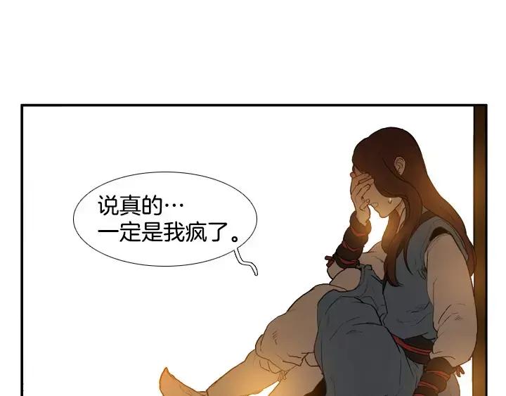 《月夜鸟鸣》第49话 第56页