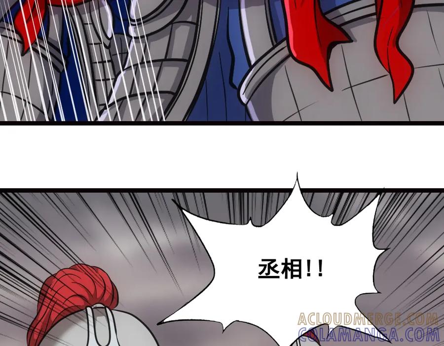 《姜维传》49-汉中防卫战Ⅱ 第61页