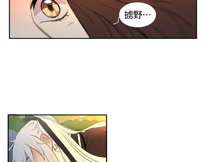 《月夜鸟鸣》第49话 第15页