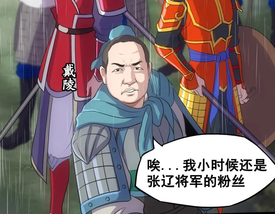《姜维传》49-汉中防卫战Ⅱ 第2页