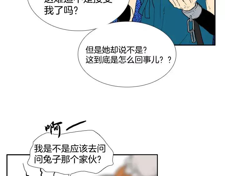 《月夜鸟鸣》第49话 第60页