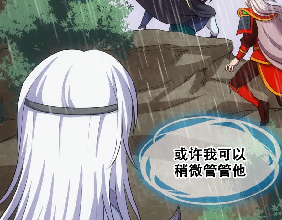 《姜维传》49-汉中防卫战Ⅱ 第41页