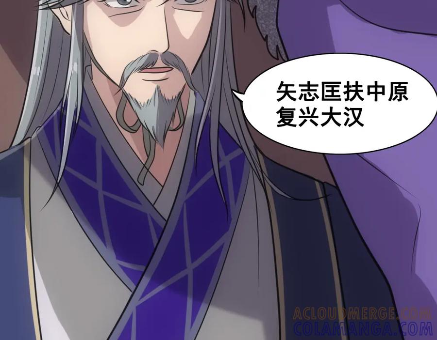《姜维传》49-汉中防卫战Ⅱ 第70页