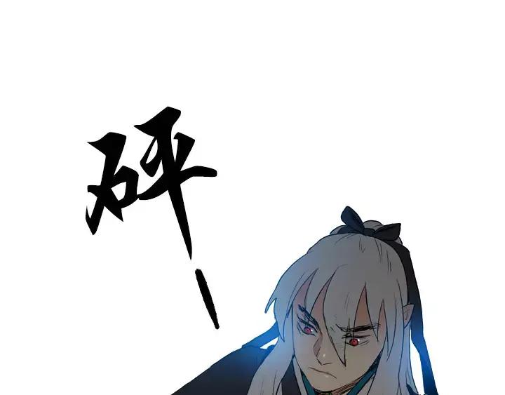 《月夜鸟鸣》第49话 第9页