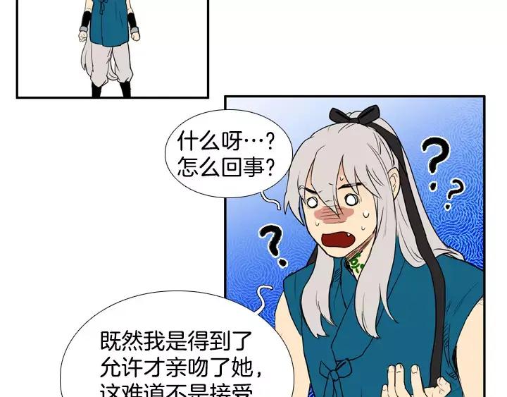 《月夜鸟鸣》第49话 第59页