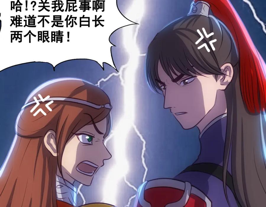 《姜维传》49-汉中防卫战Ⅱ 第21页