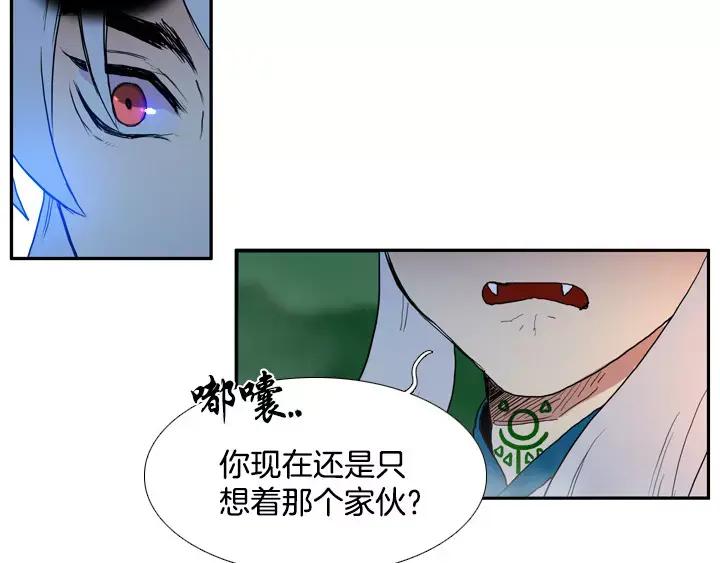 《月夜鸟鸣》第49话 第6页