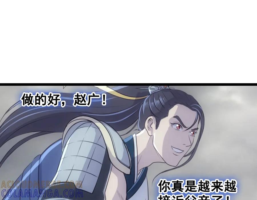《姜维传》49-汉中防卫战Ⅱ 第16页