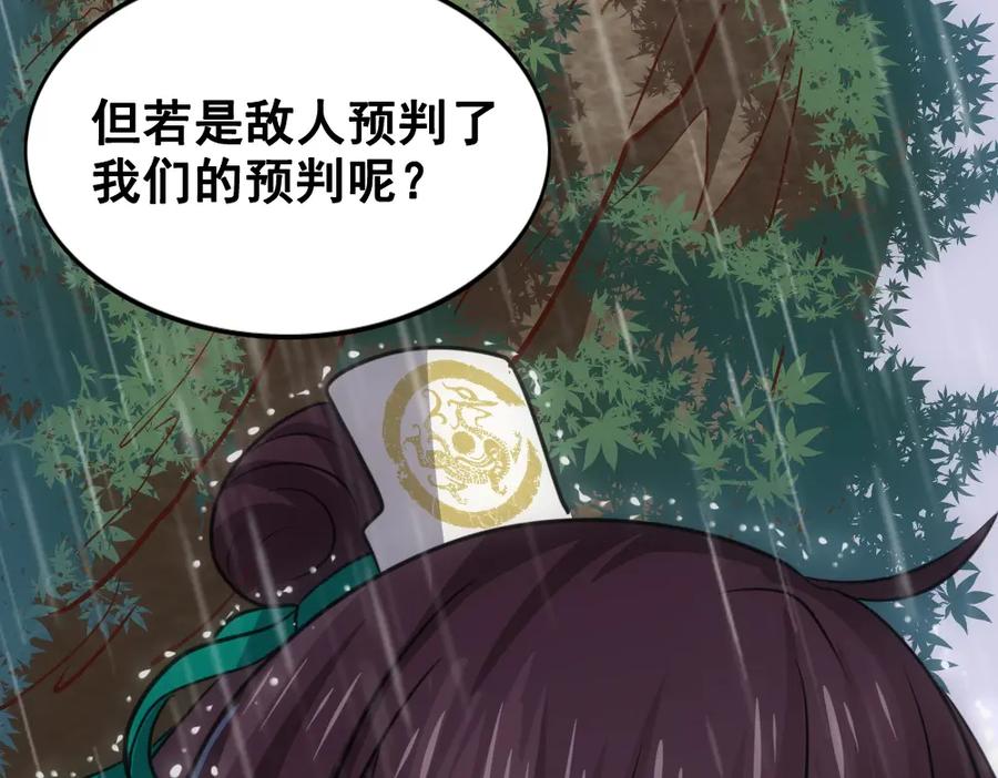 《姜维传》49-汉中防卫战Ⅱ 第32页