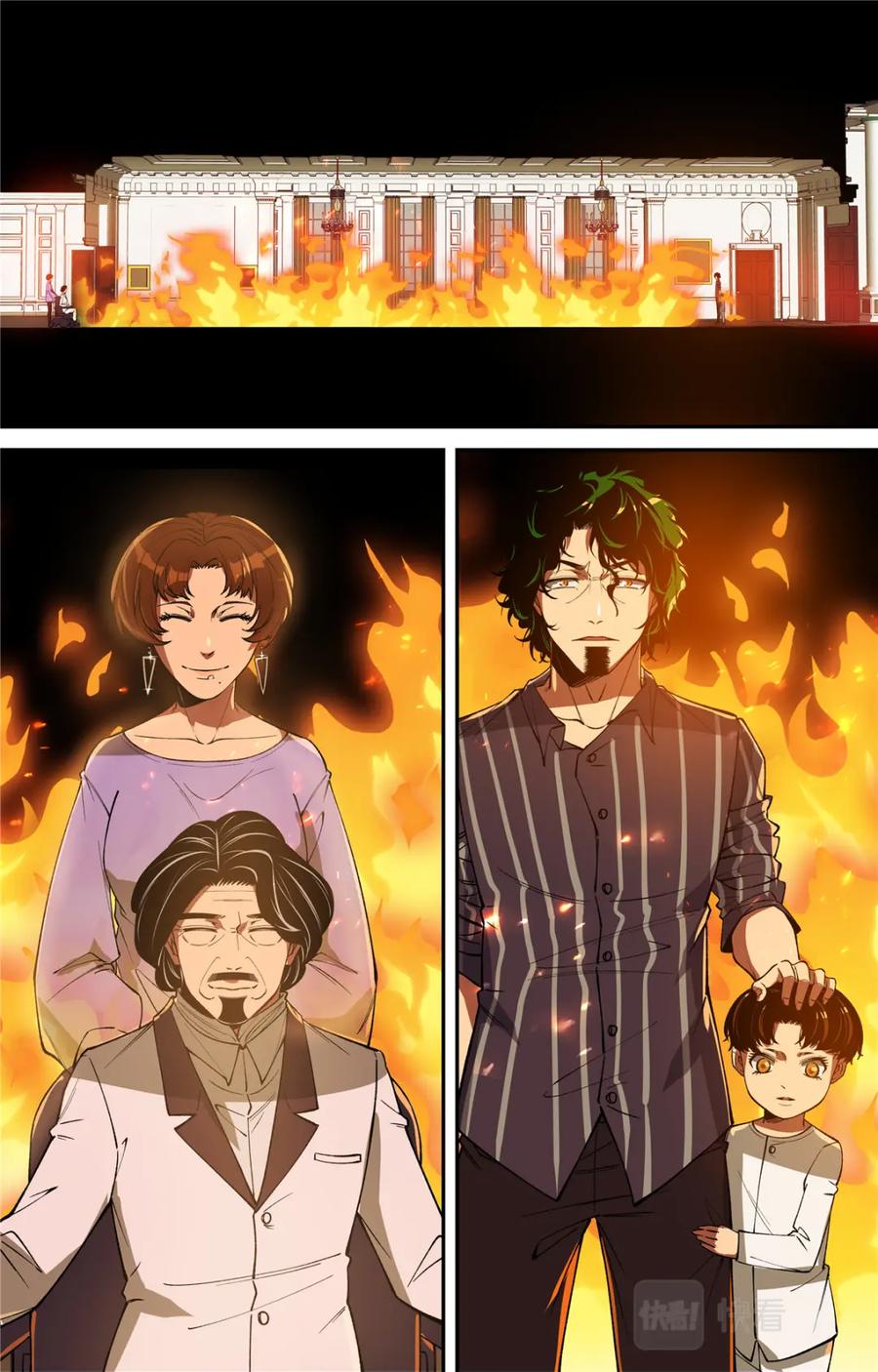 《编，接着编！》047 结尾与收煞 第28页