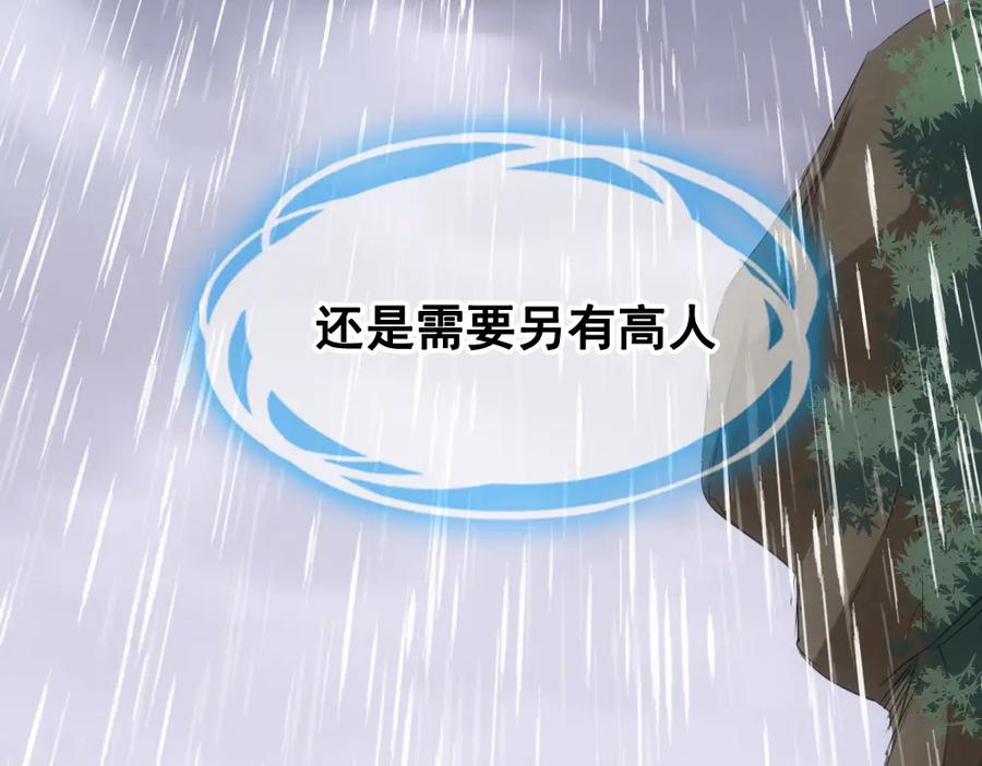 《姜维传》49-汉中防卫战Ⅱ 第44页